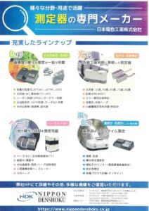 NDK_資料のサムネイル